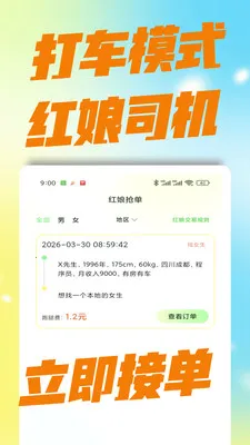 �������������ֻ���v3.0.0 ��׿���ͼ