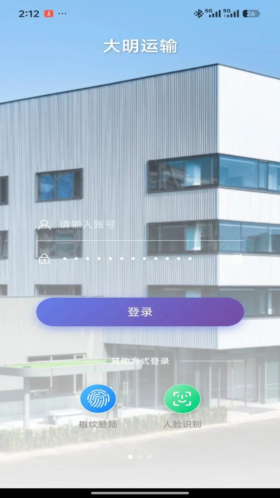 �����칫v2.1.4 ��׿���ͼ
