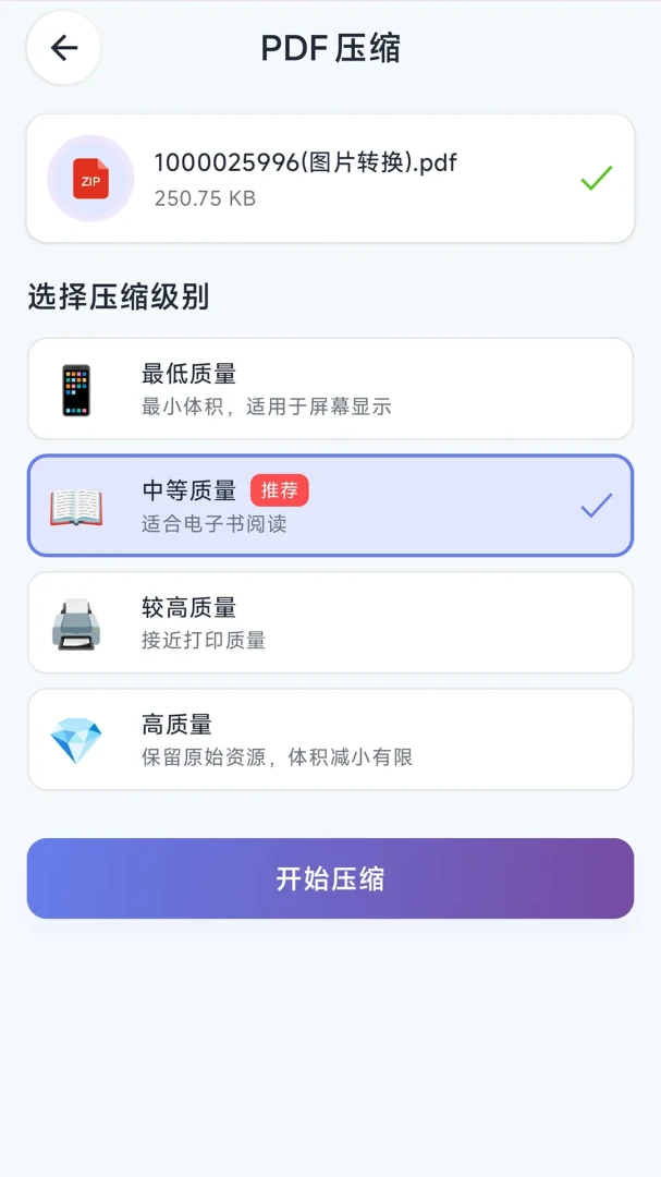 ����PDF��ʦv1.2.4 ��׿���ͼ