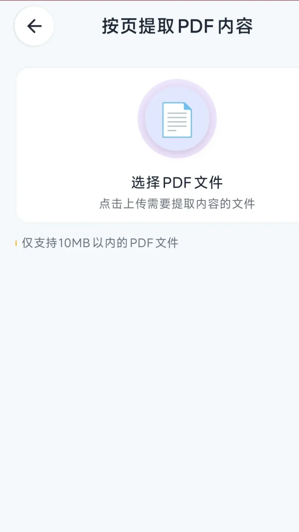 ����PDF��ʦv1.2.4 ��׿���ͼ