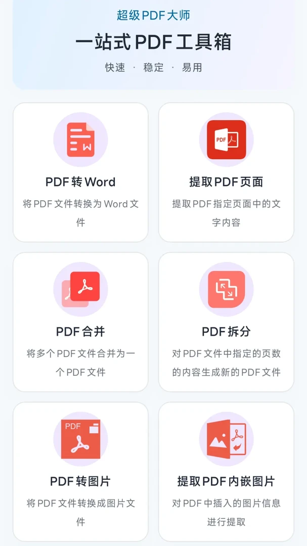 ����PDF��ʦv1.2.4 ��׿���ͼ
