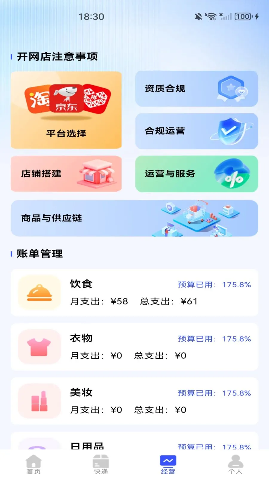 ���������ɹ���Ʒ2026���°汾v1.0.1 �ֻ����ͼ