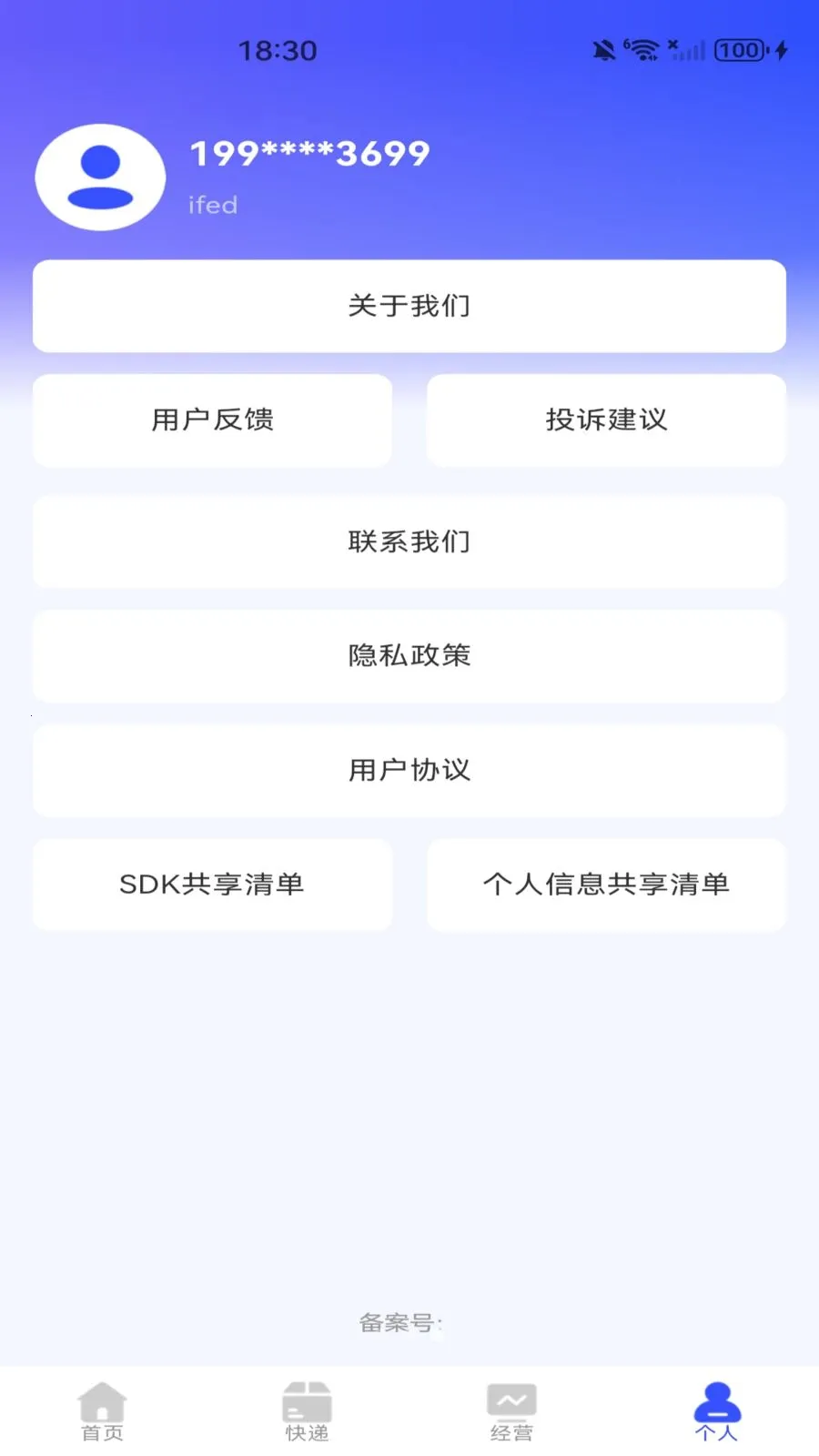 ���������ɹ���Ʒ2026���°汾v1.0.1 �ֻ����ͼ