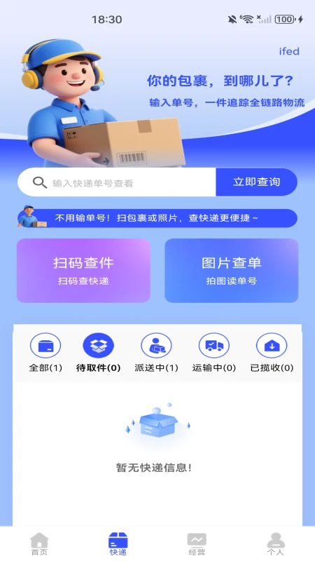 ���������ɹ���Ʒ2026���°汾v1.0.1 �ֻ����ͼ