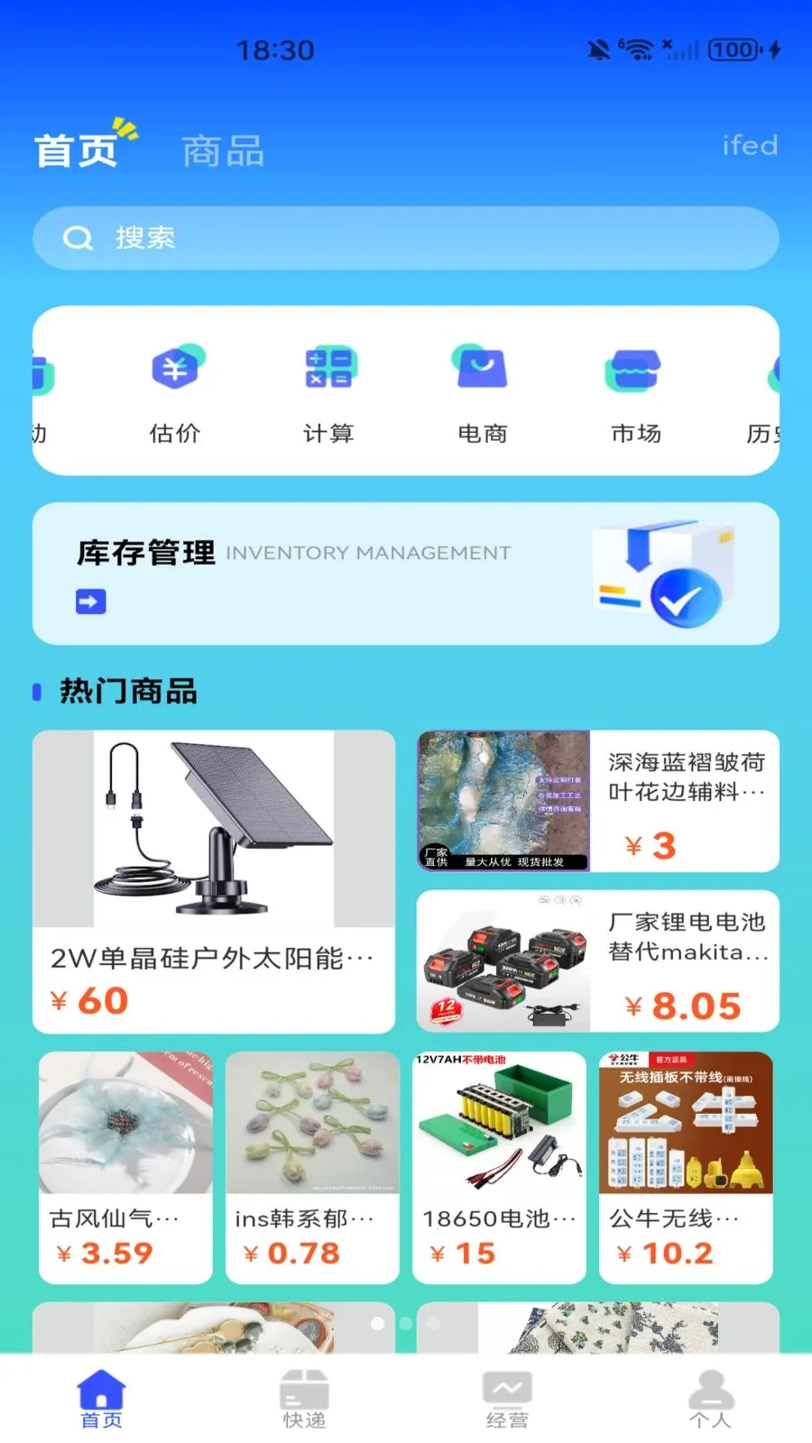 ���������ɹ���Ʒ2026���°汾v1.0.1 �ֻ����ͼ