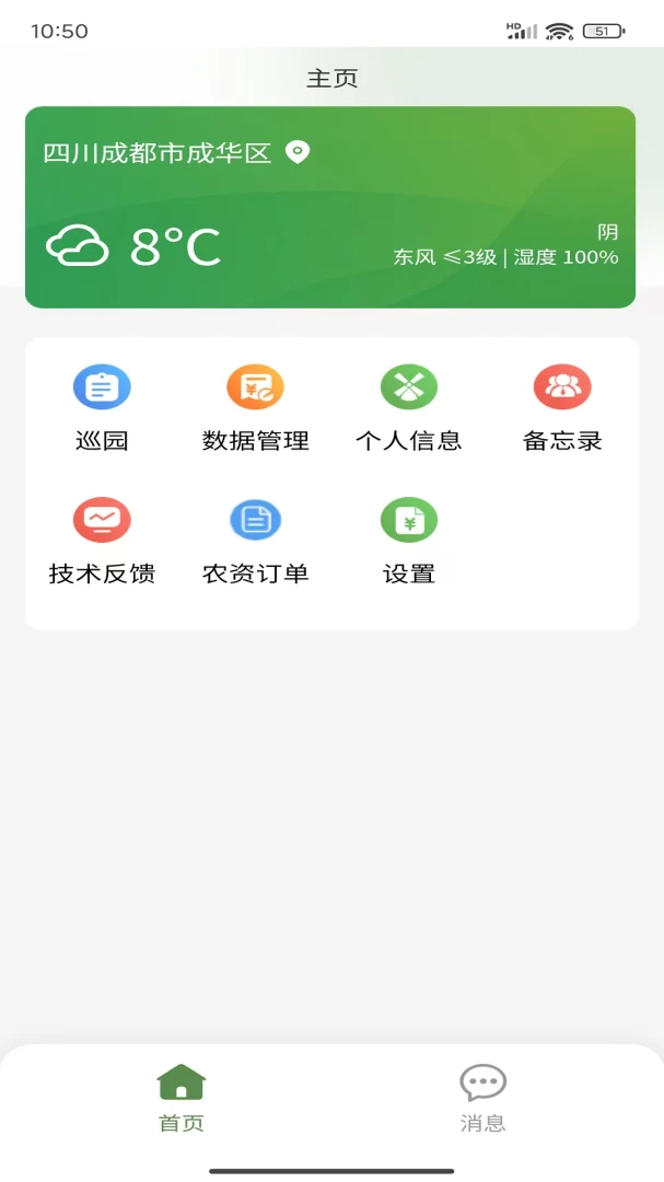 ��èũ�ܼ�v2.0.4 �ֻ����ͼ