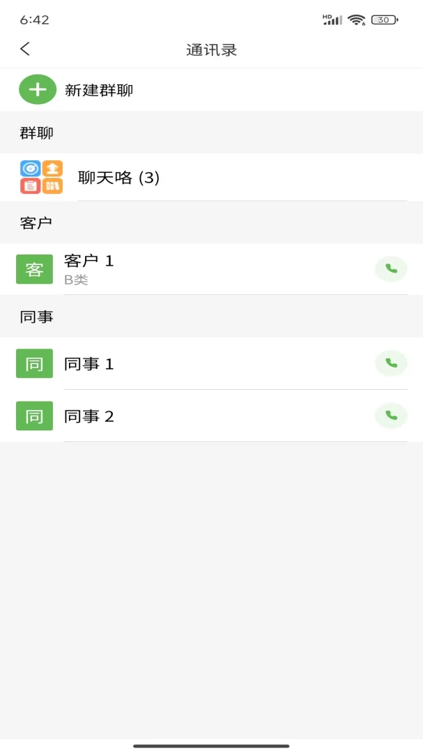 ��èũ�ܼ�v2.0.4 �ֻ����ͼ