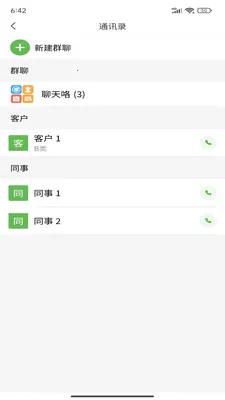 ��èũ�ܼ�v2.0.4 �ֻ����ͼ