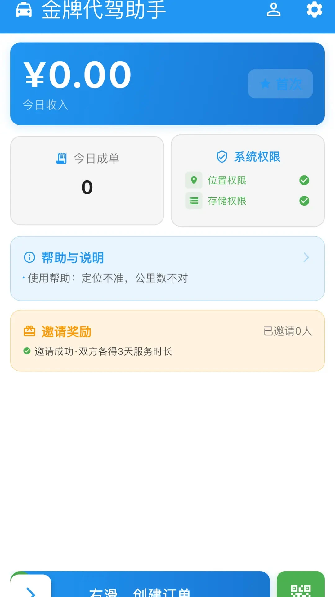 ���ƴ�������2026���°汾v1.3.9 �ֻ����ͼ