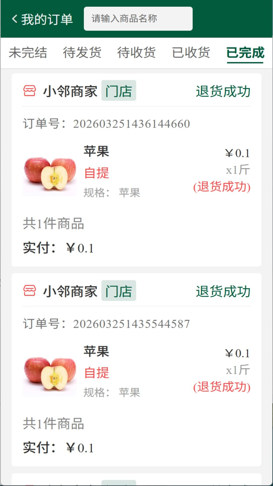 ��ά����2026���°汾v1.0.6 ��׿���ͼ