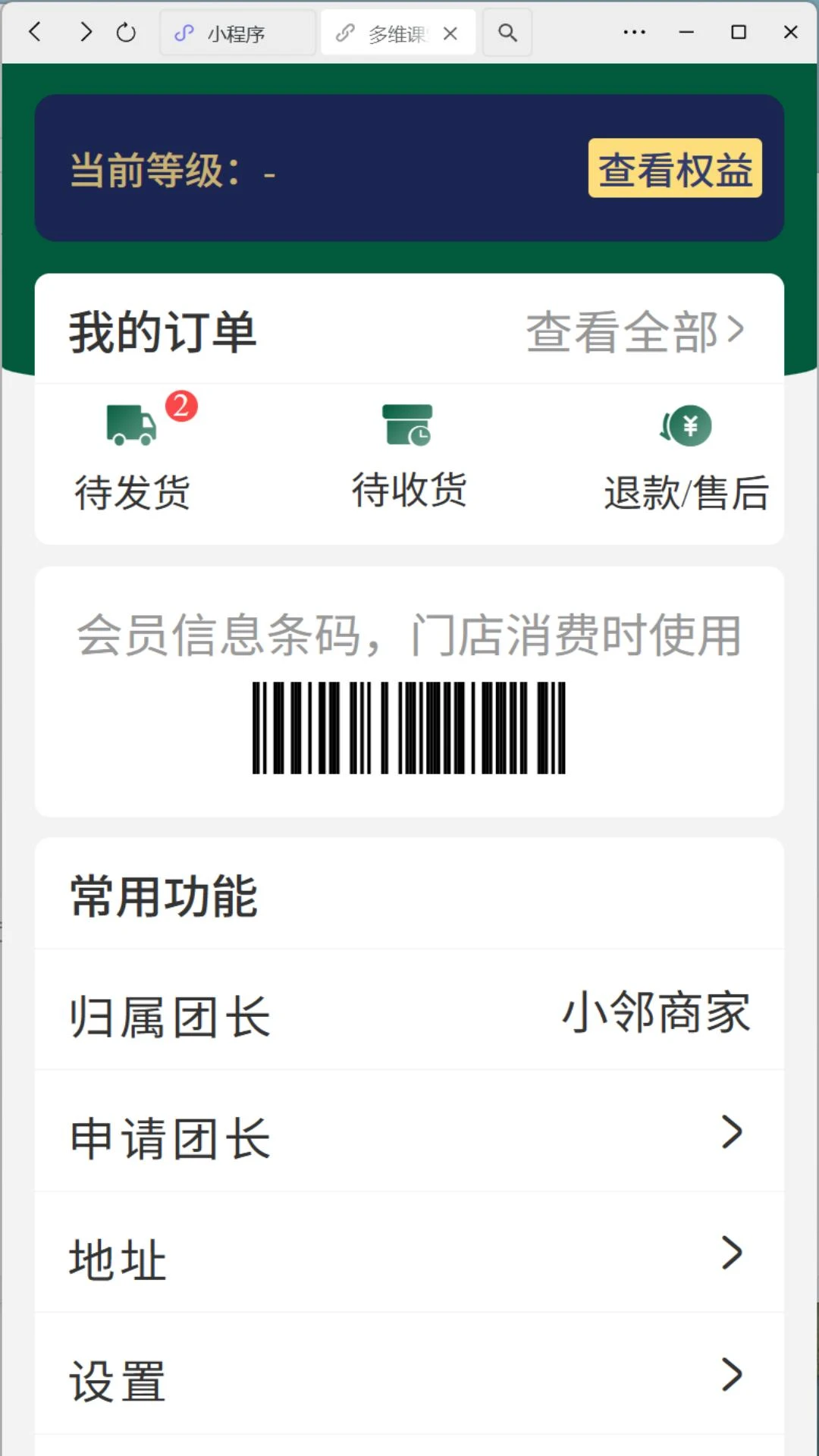 ��ά����2026���°汾v1.0.6 ��׿���ͼ