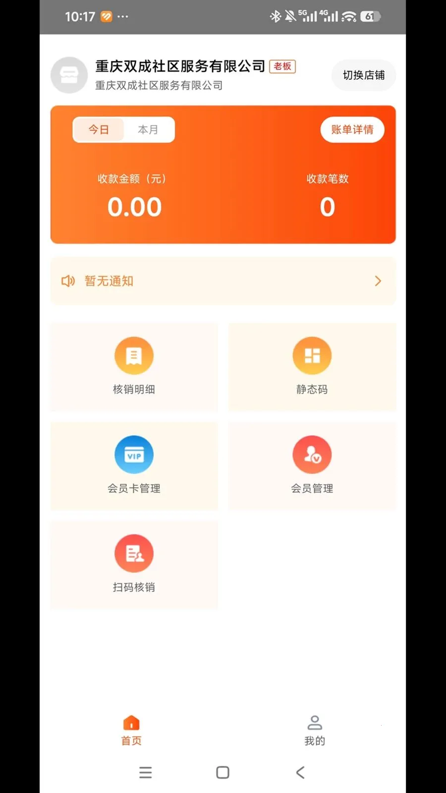 ͨ�����ñ�2026���°汾v1.0.0 �ֻ����ͼ