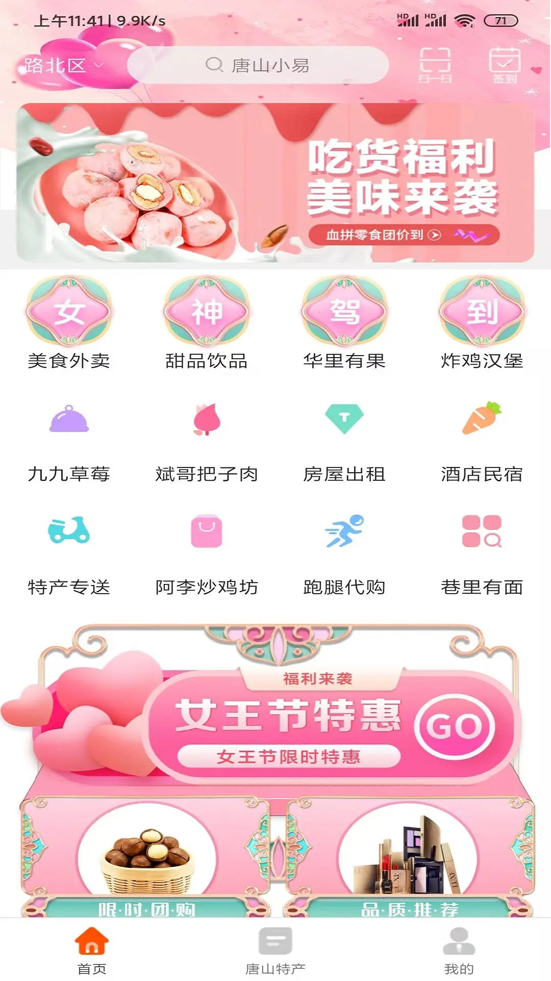 ��ɽС��2026�ٷ����°汾v15.9.1 �ֻ����ͼ