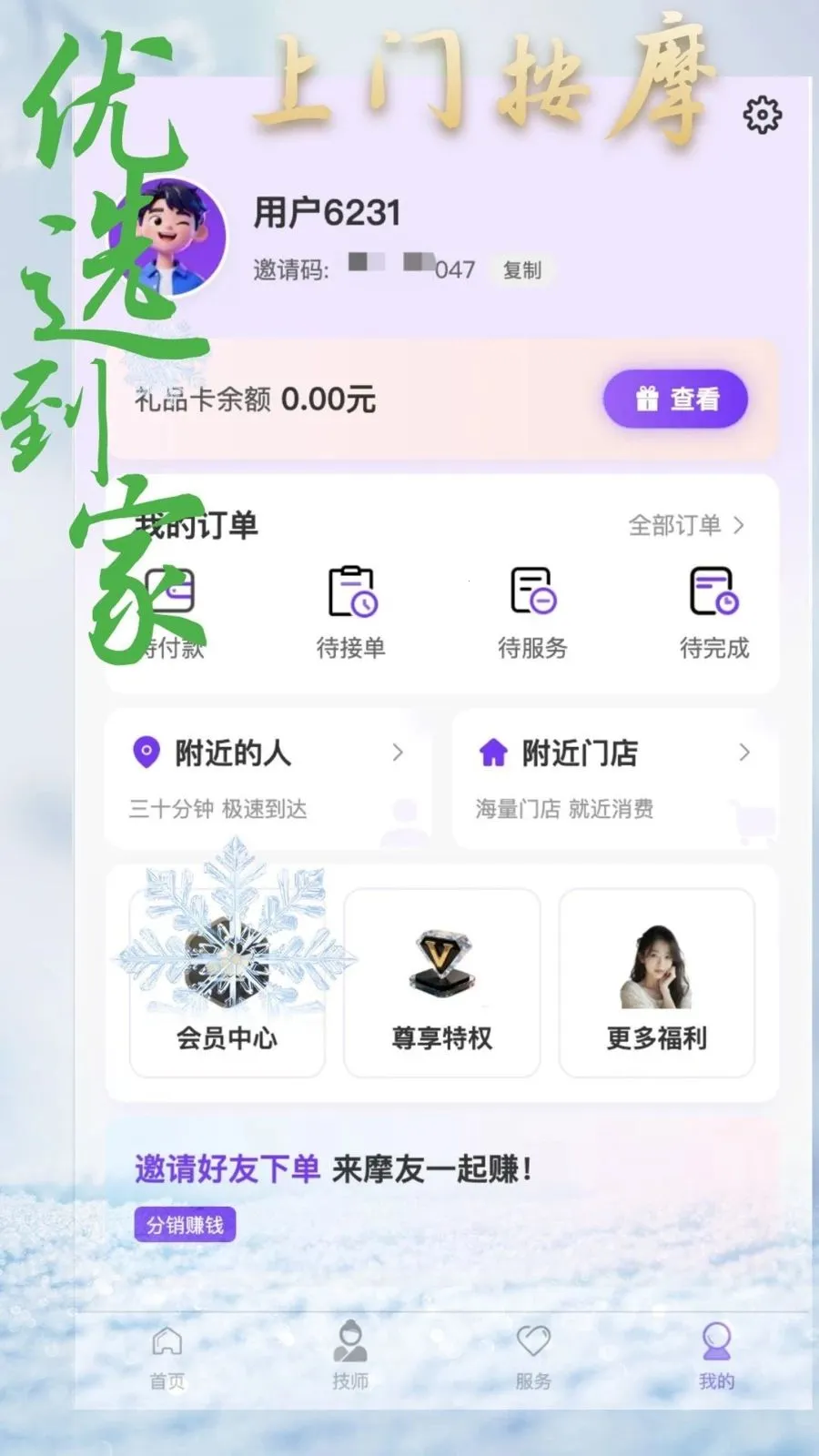 ��ѡ�������Ű�Ħ2026���°汾v1.1.9 ��Ѱ��ͼ