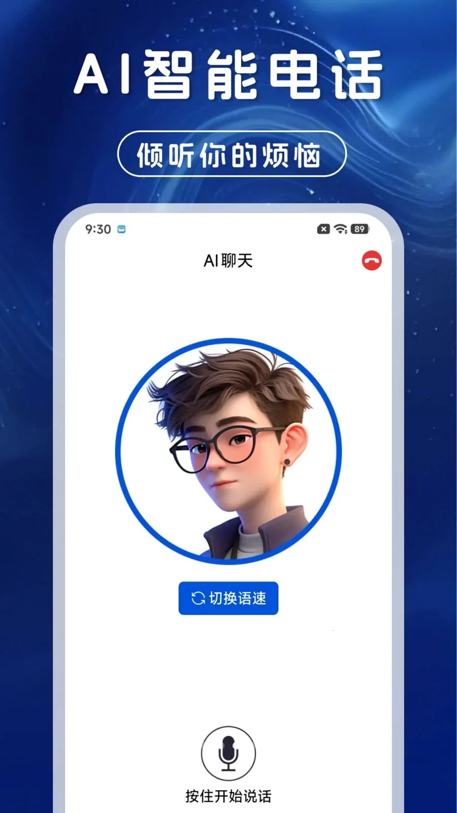 AI��������ͨ��v1.0.0 �ٷ������ͼ