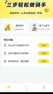 ������������Ż�v1.0.0.1 ��׿���ͼ