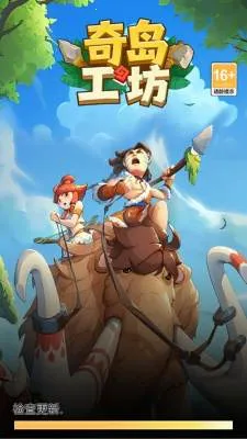 奇岛工坊最新手机版 奇岛工坊最新手机版