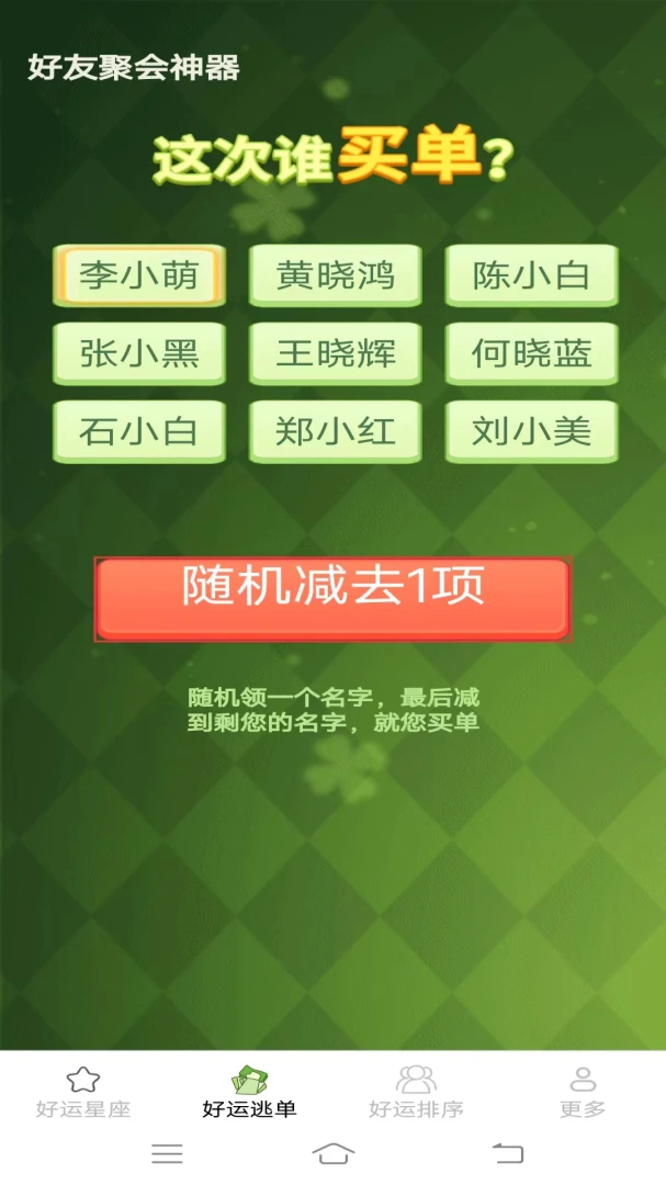 ���˶�һ��v2.4.0.2 ��Ѱ��ͼ
