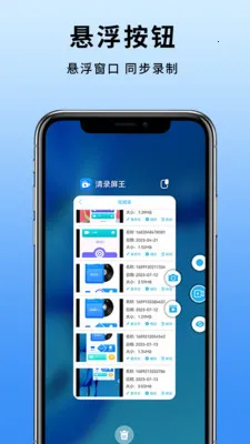 �ֻ���Ļ¼�������ֻ���v17.0 ��׿���ͼ