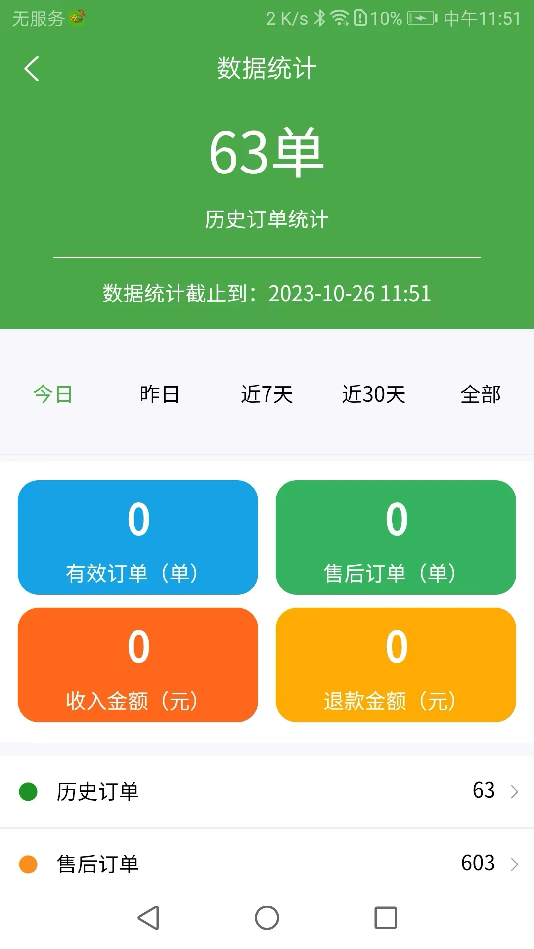 ��ʢ�̼�2026�ٷ����°汾v2.7.5 ��Ѱ��ͼ