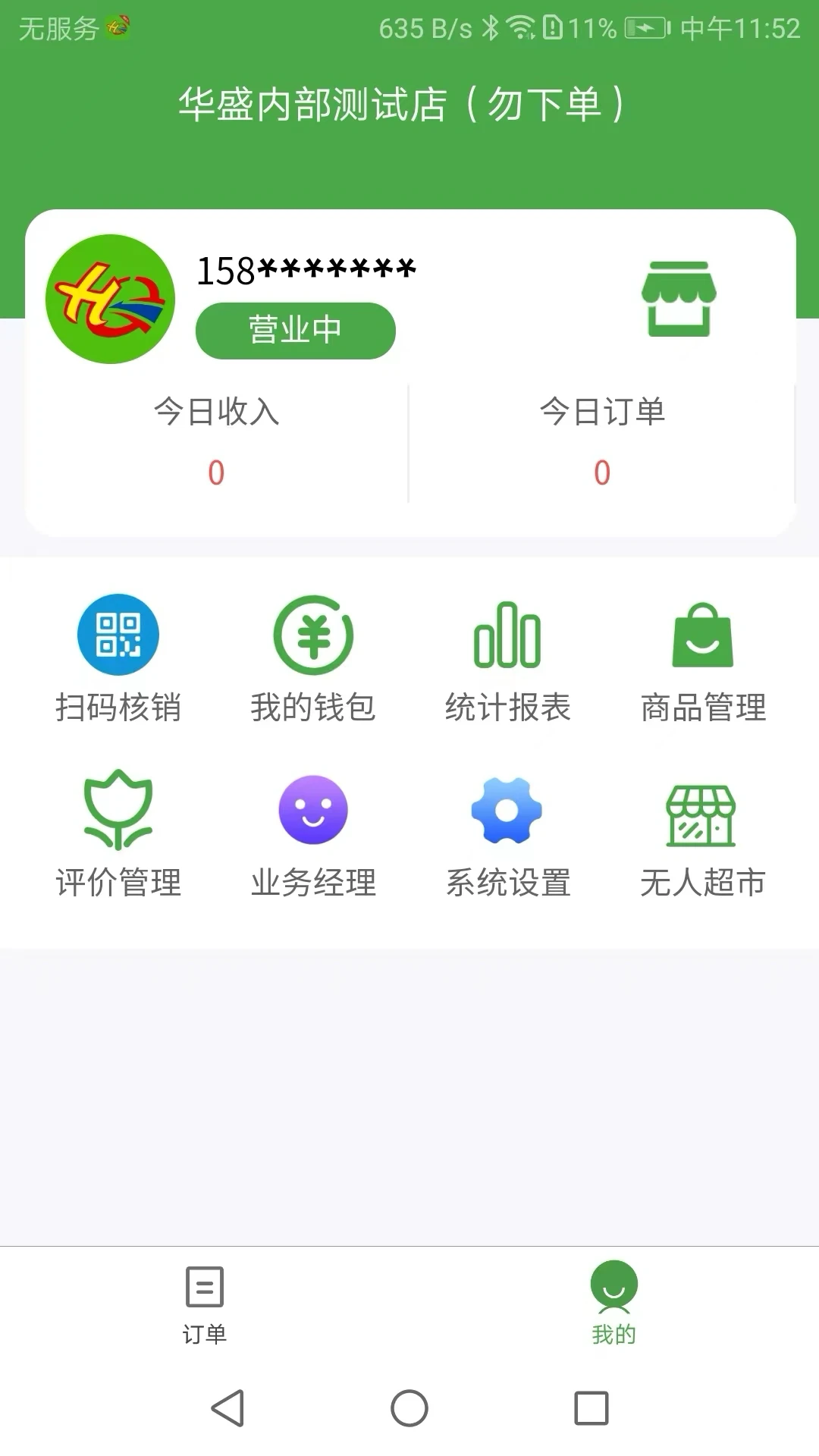 ��ʢ�̼�2026�ٷ����°汾v2.7.5 ��Ѱ��ͼ