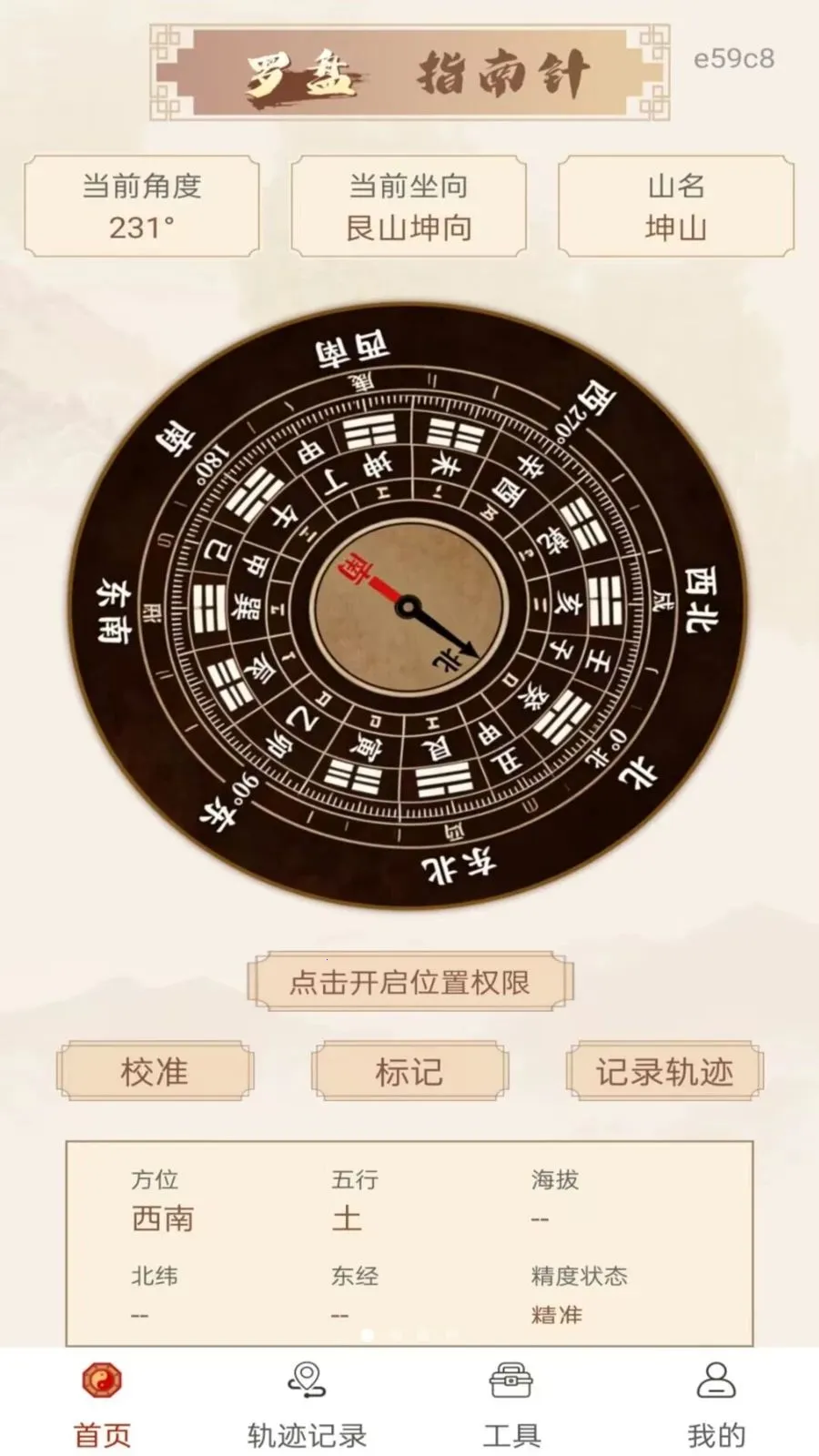 ������̷�ˮ2026���°汾v1.0.0 �ٷ������ͼ