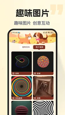�ȳ�è����ѷ���v1.0.2 ��׿���ͼ