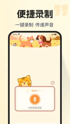 �ȳ�è����ѷ���v1.0.2 ��׿���ͼ