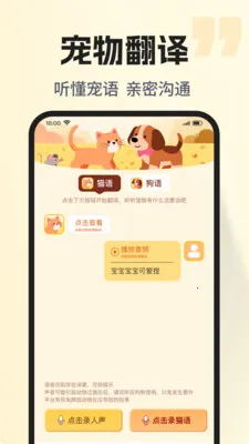 �ȳ�è����ѷ���v1.0.2 ��׿���ͼ
