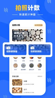 �����Զ����������ֻ���v1.0.1 �ֻ����ͼ