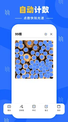 �����Զ����������ֻ���v1.0.1 �ֻ����ͼ