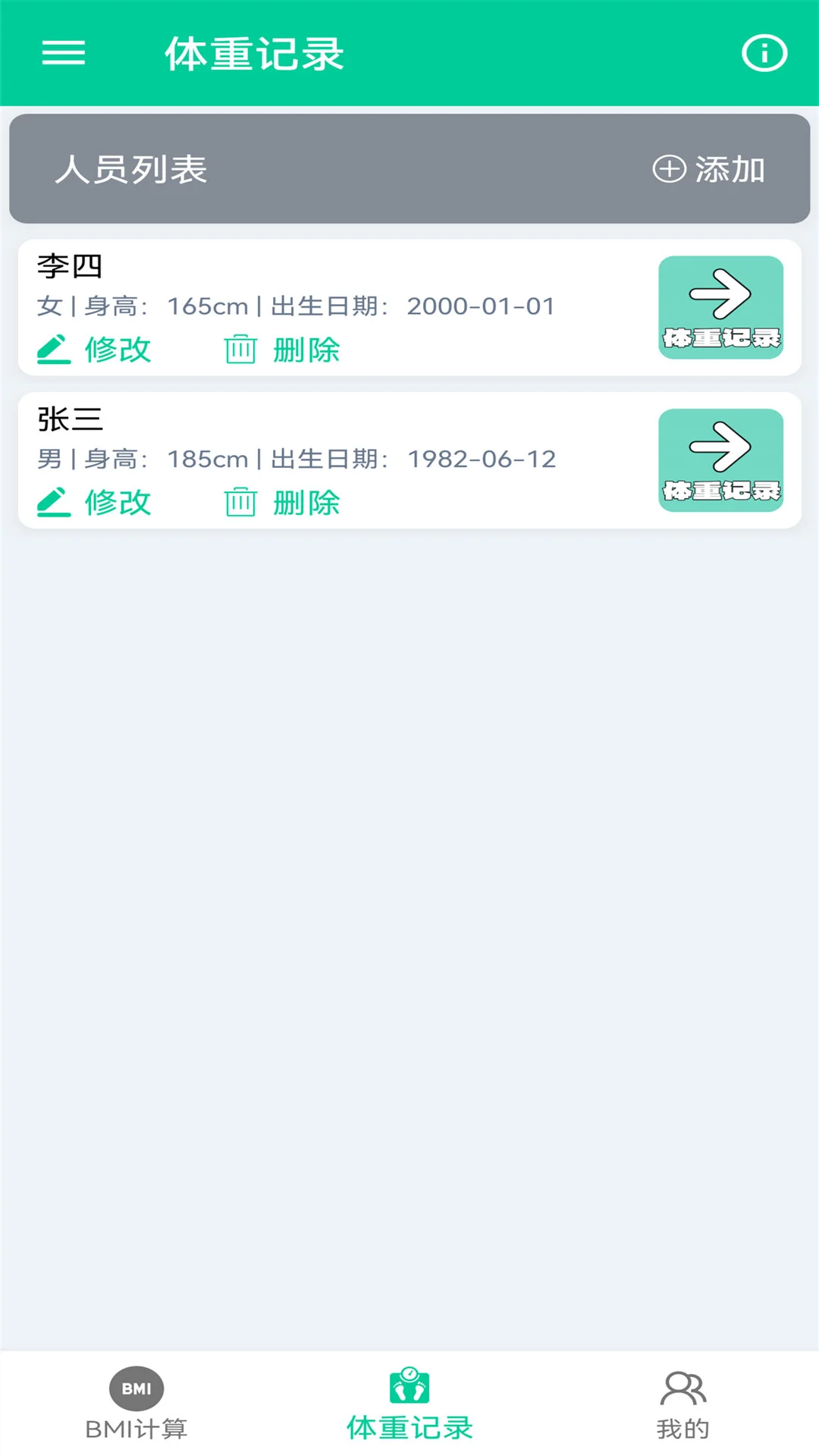 ��֬BMI������v1.0.5 �ٷ������ͼ