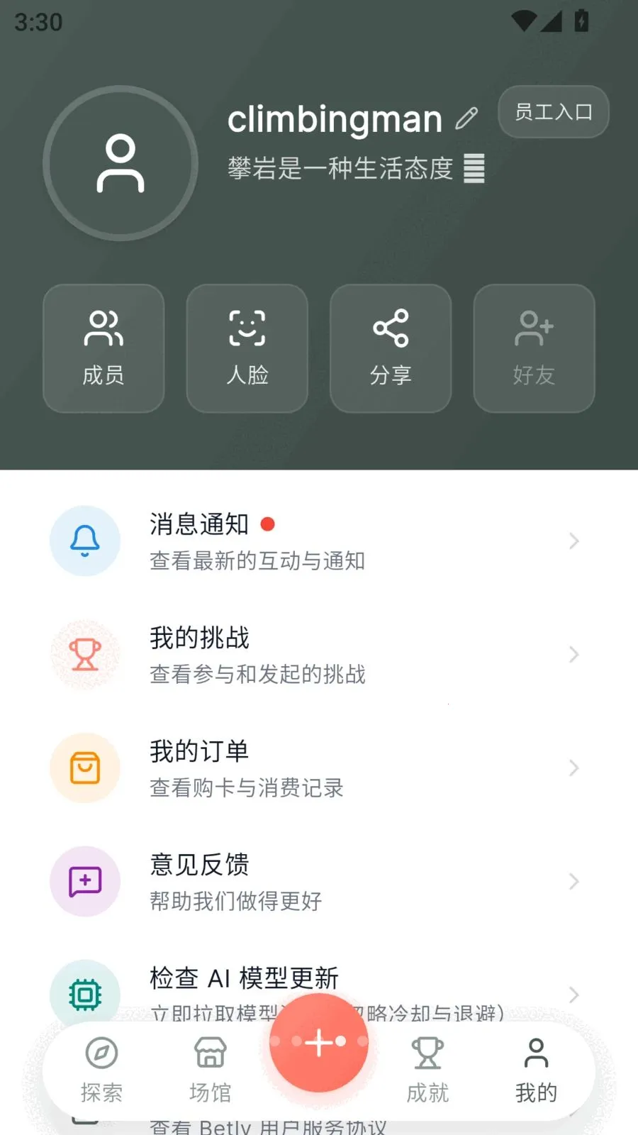 Betly ����2026���°汾v1.0.16 ��׿���ͼ