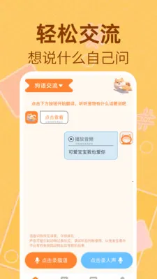 è�����﷭����2026���°汾v1.0.2 ��׿���ͼ
