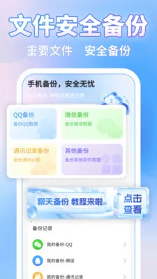 ΢�ļ�¼һ������v1.1.4 �ֻ����ͼ
