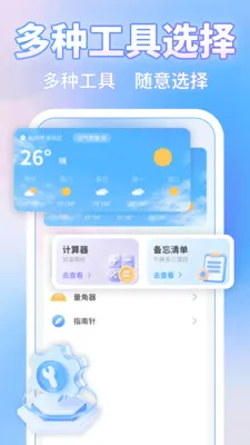 ΢�ļ�¼һ������v1.1.4 �ֻ����ͼ