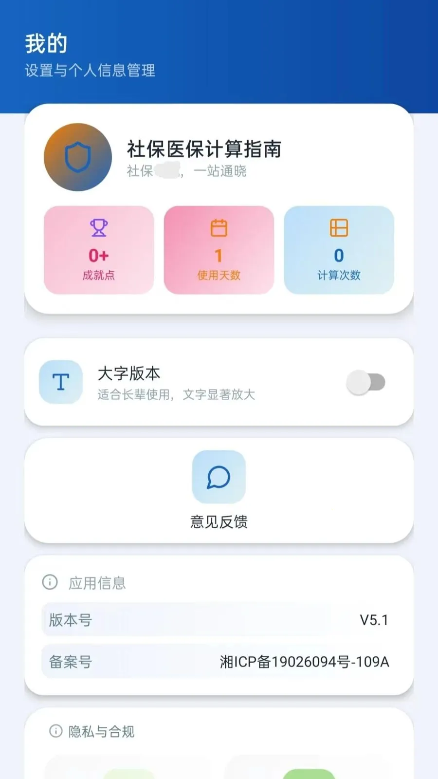 ���籣��������v5.1 �ٷ������ͼ