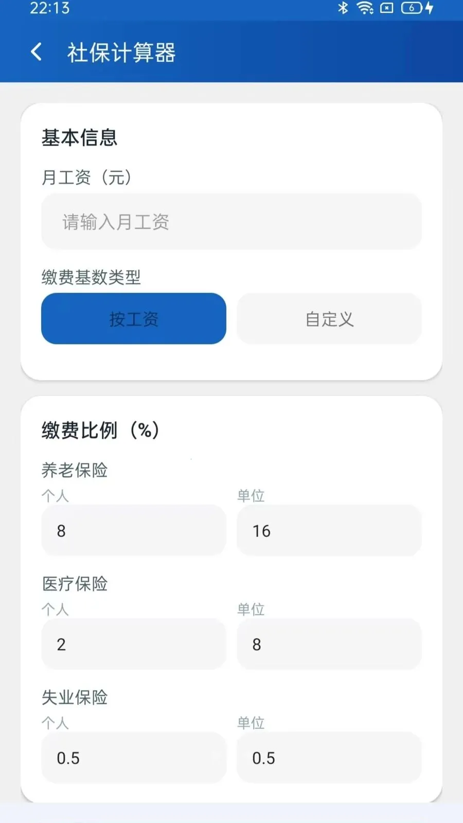 ���籣��������v5.1 �ٷ������ͼ