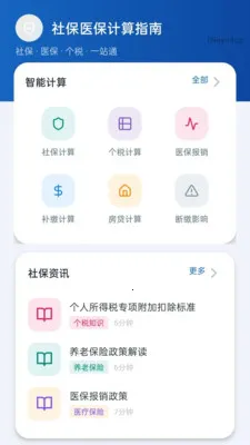 ���籣��������v5.1 �ٷ������ͼ