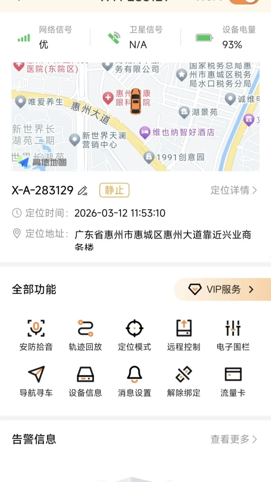 ��Ѳ����2026�ٷ����°汾v1.3.4 �ٷ������ͼ