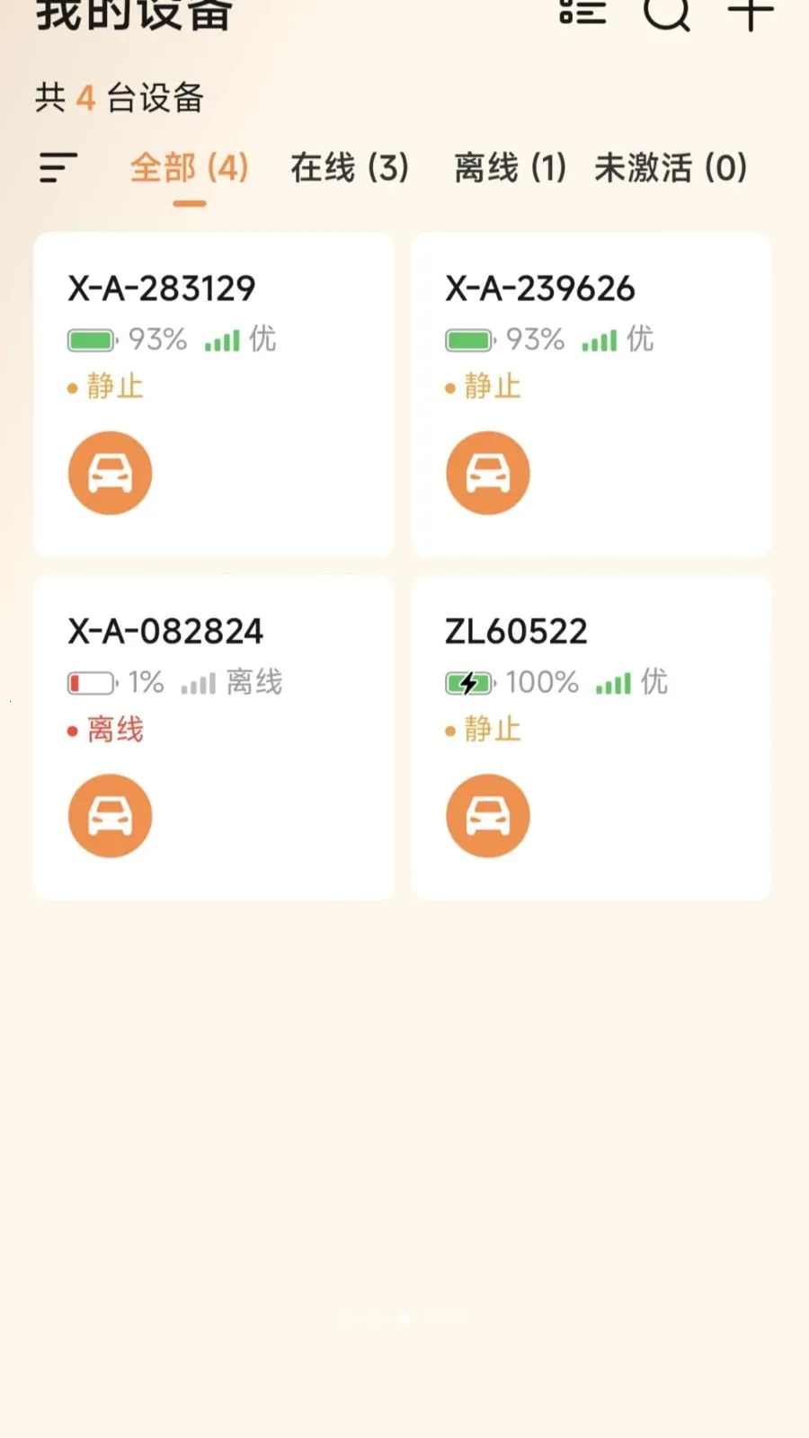 ��Ѳ����2026�ٷ����°汾v1.3.4 �ٷ������ͼ