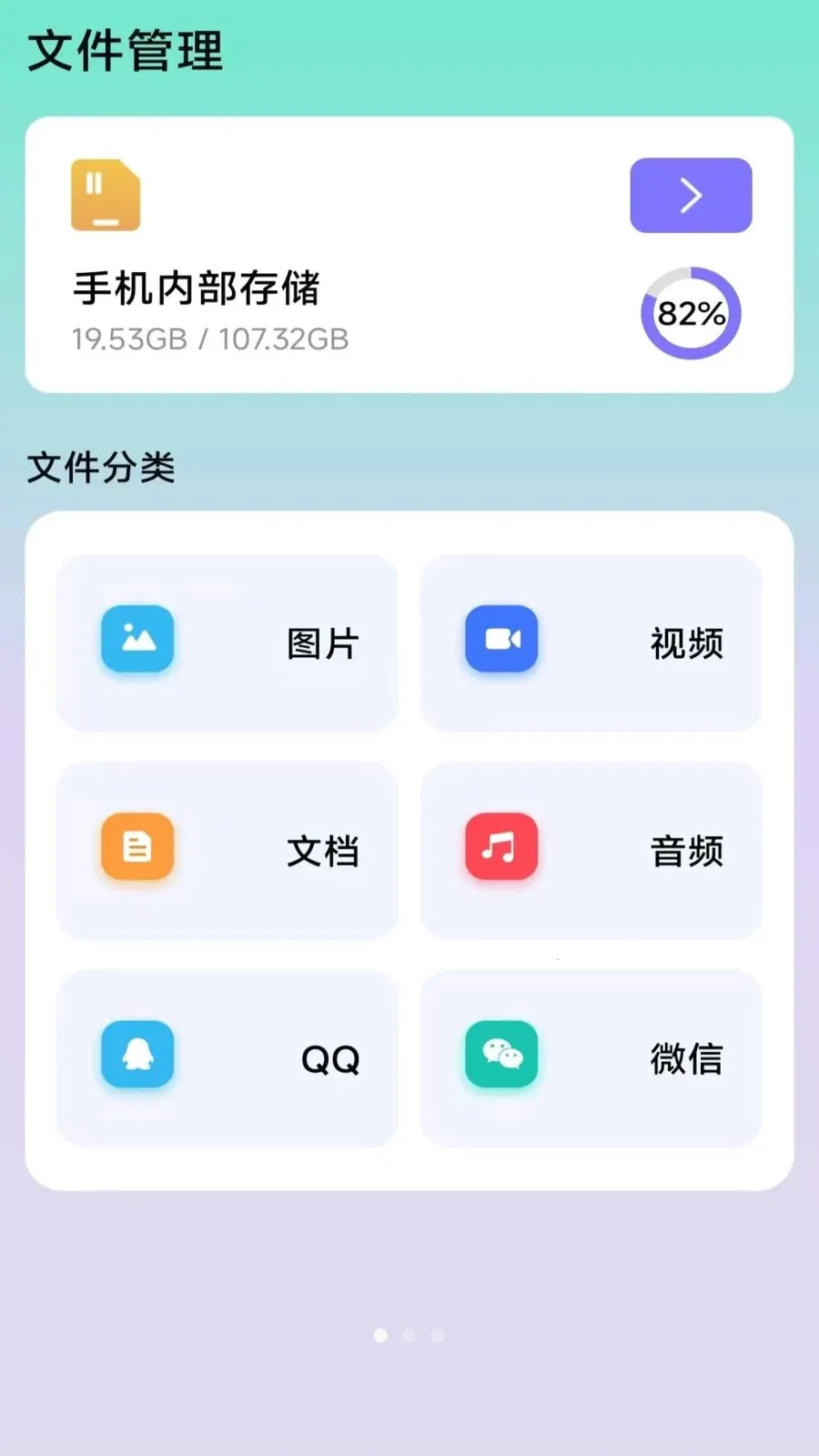 ��ɨɨ�����������ֻ���v3.2.0.2 ��׿���ͼ