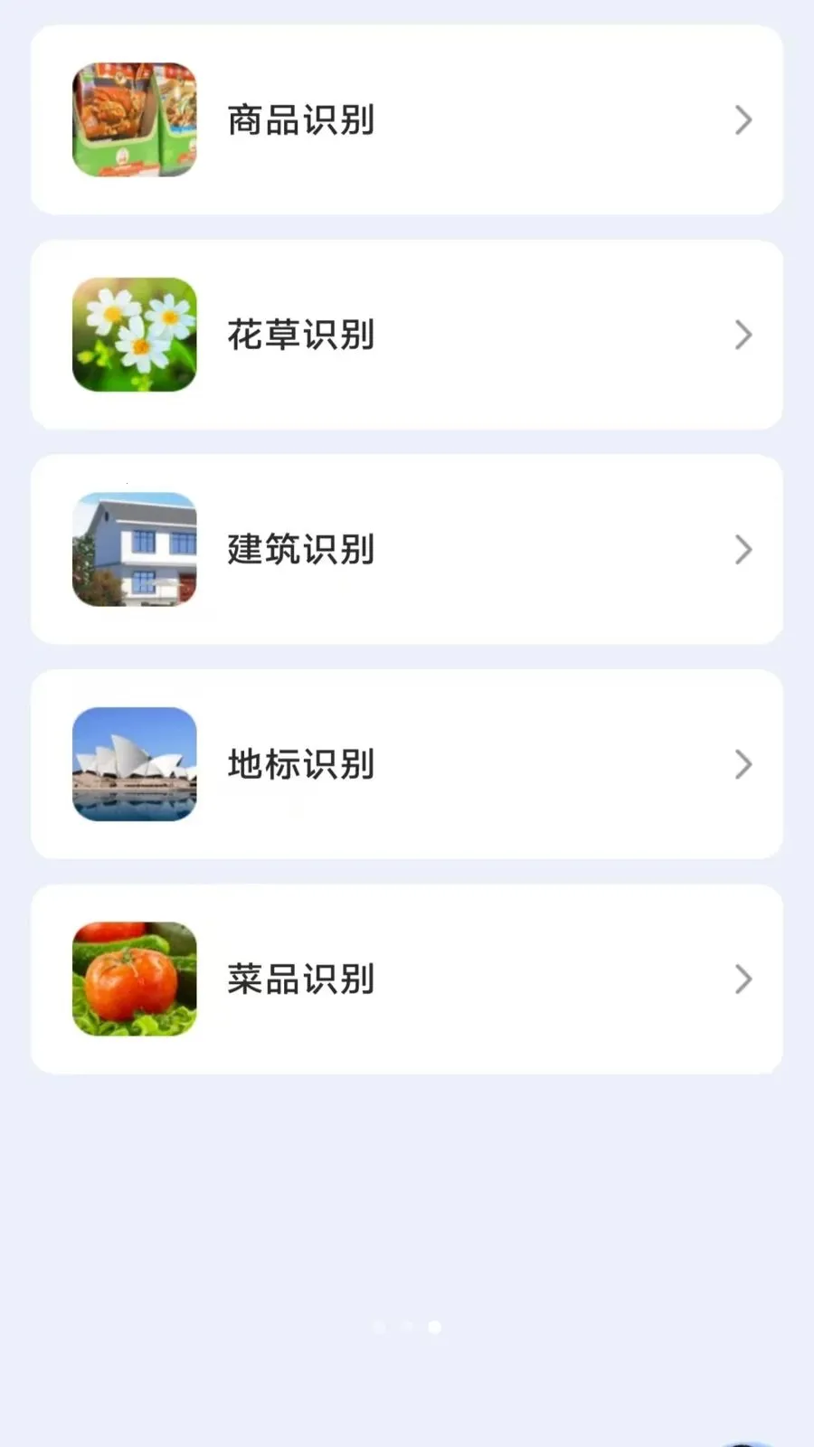 ��ɨɨ�����������ֻ���v3.2.0.2 ��׿���ͼ