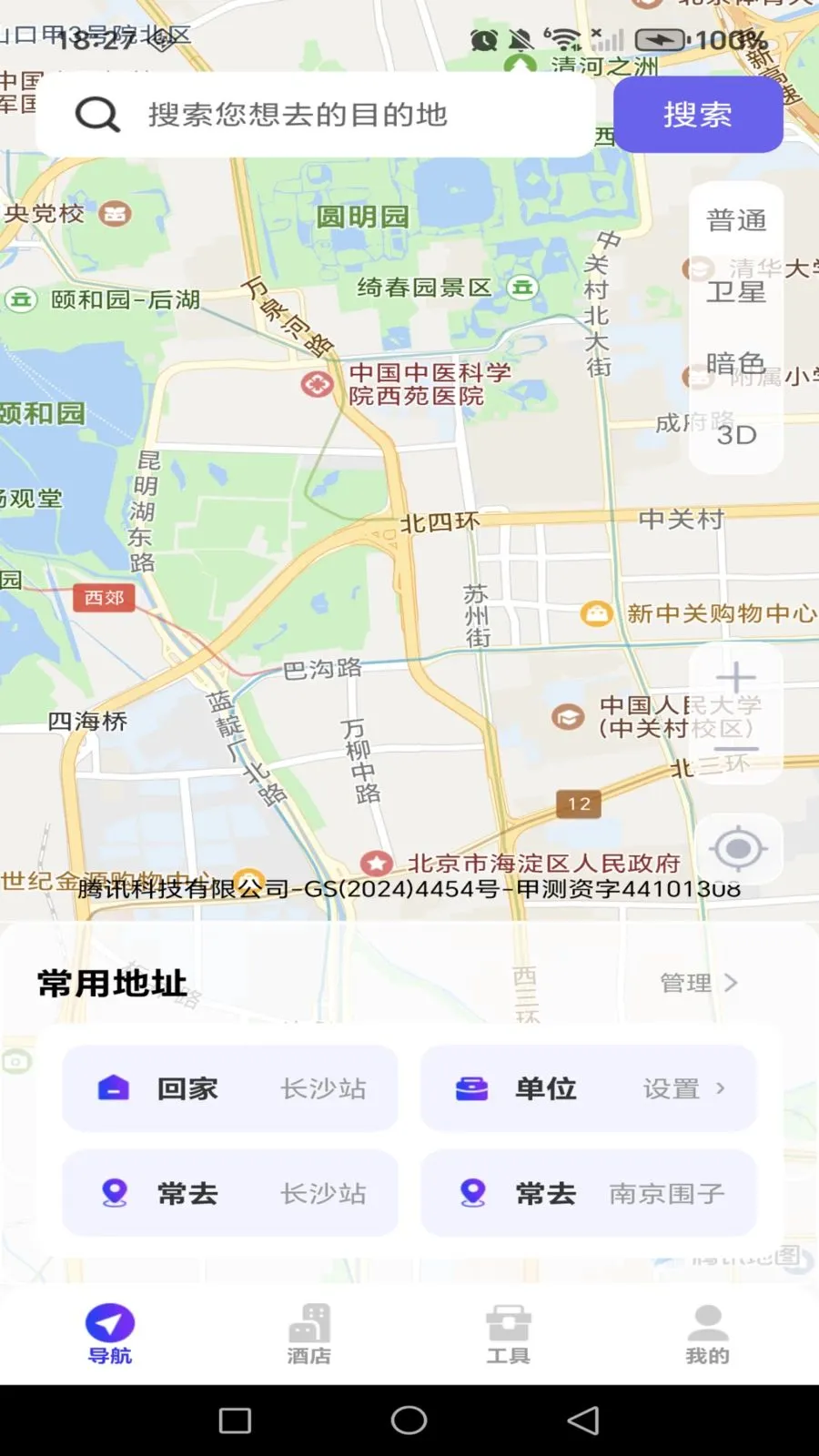 ������ǵ�·���������ֻ���v1.0.0 ��Ѱ��ͼ