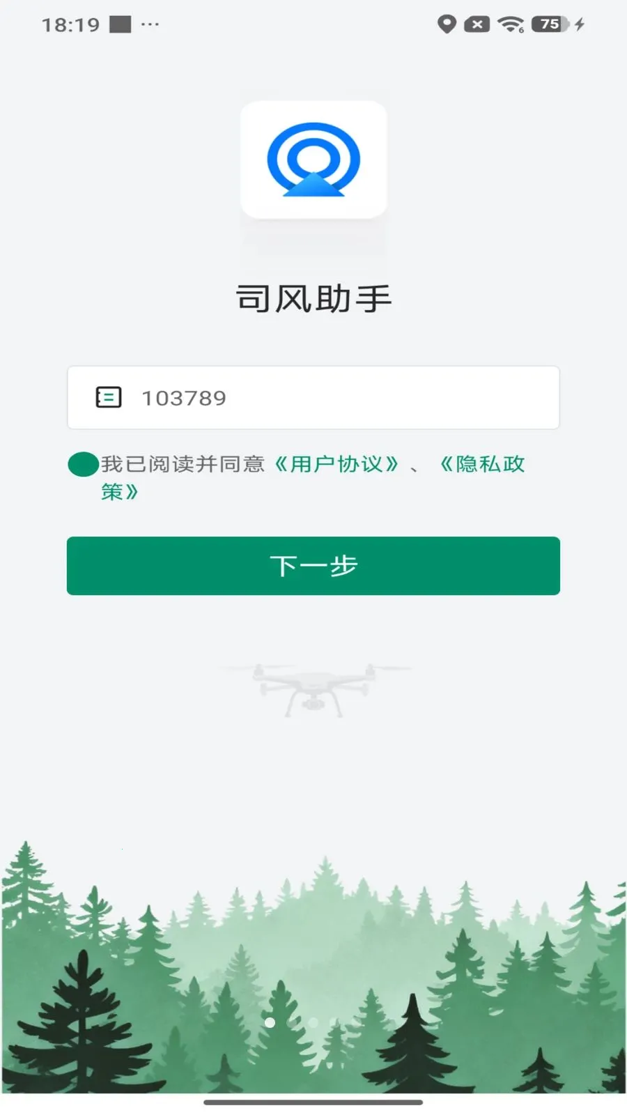 ˾�����������ֻ���v1.0.26040915 �ֻ����ͼ