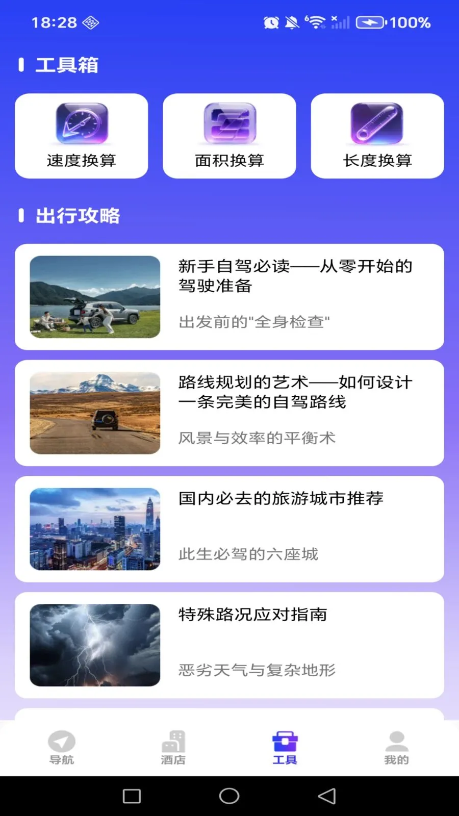 ������ǵ�·���������ֻ���v1.0.0 ��Ѱ��ͼ