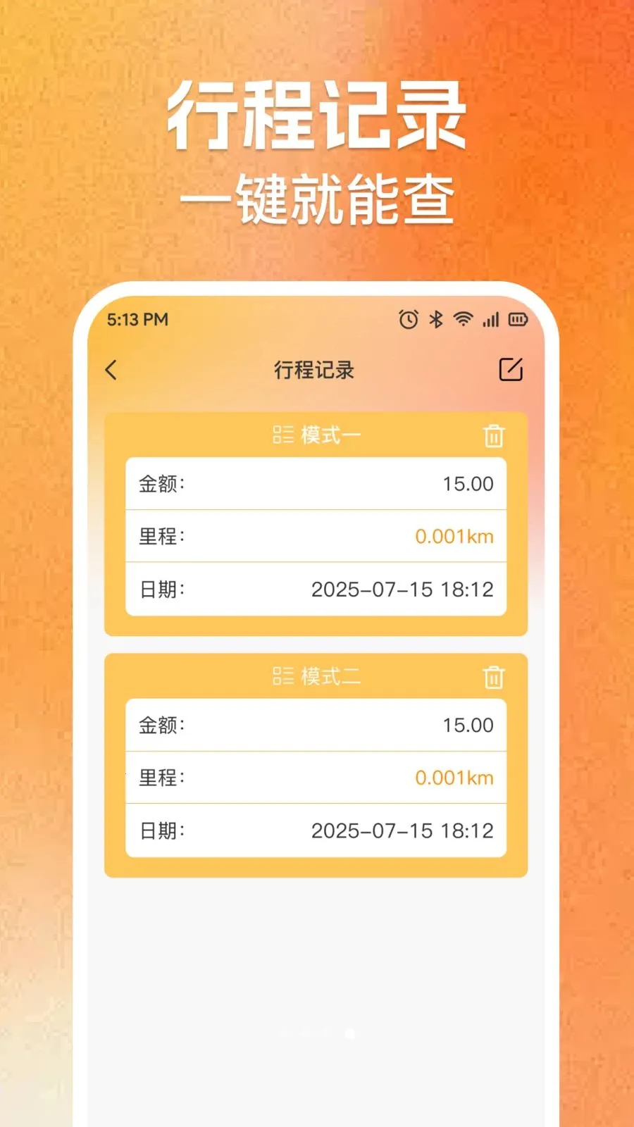 ʵʱ���⳵�ѼƼ�2026���°汾v1.0.0 ��׿���ͼ