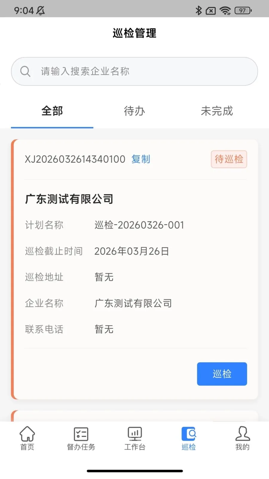 �ǻ������ƶ���v1.0.5 �ֻ����ͼ