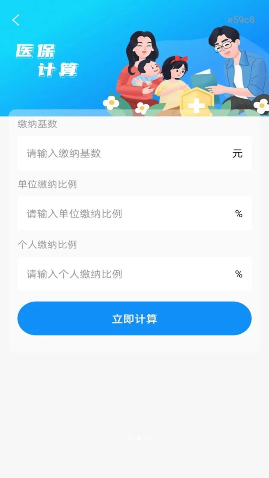 ����˰��Ʊͨv1.0.4 ��׿���ͼ