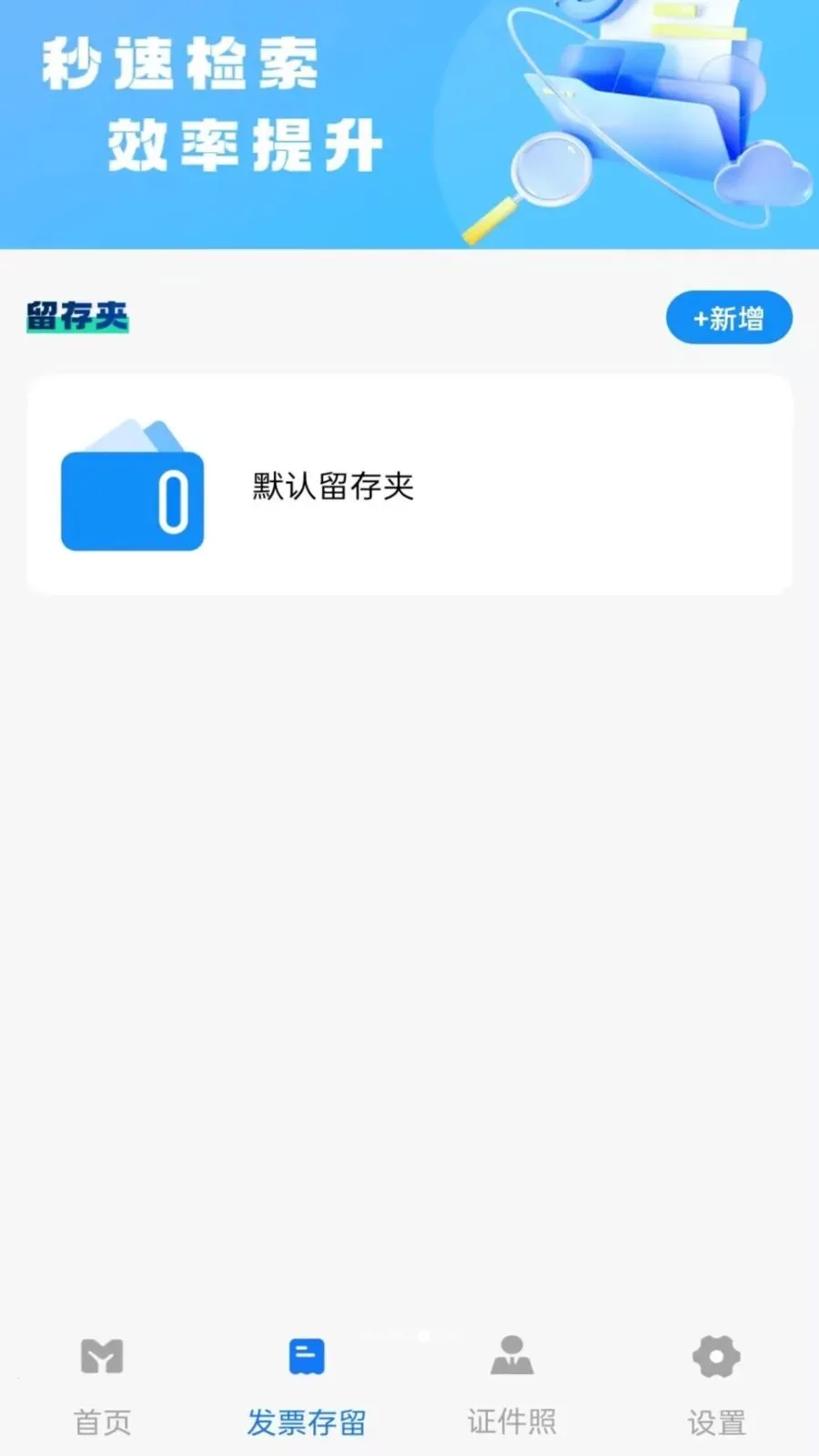 ����˰��Ʊͨv1.0.4 ��׿���ͼ
